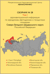 Сборник № 28 Том 1