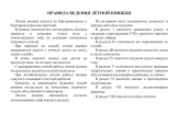 ЛЕТНАЯ КНИЖКА БОРТПРОВОДНИКА