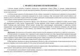 ЛЕТНАЯ КНИЖКА ПИЛОТА