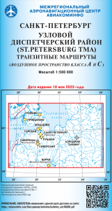 Санкт-Петербург узловой диспетчерский район