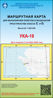 УКА-16