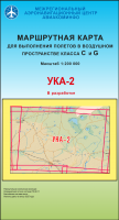 УКА-2