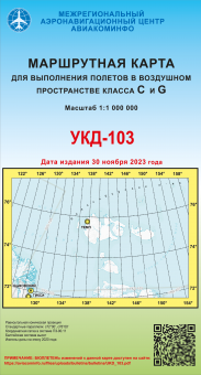 УКД-103