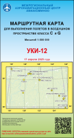 УКИ-12