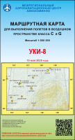 УКИ-8