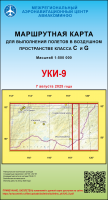 УКИ-9