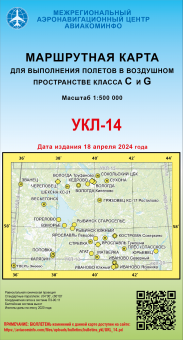 УКЛ-14