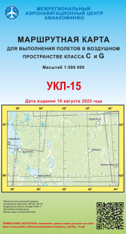 УКЛ-15