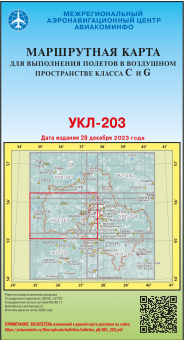 УКЛ-203