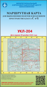 УКЛ-204