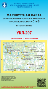 УКЛ-207