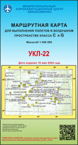 УКЛ-22