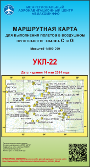 УКЛ-22