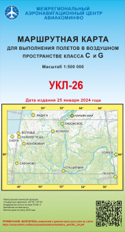 УКЛ-26