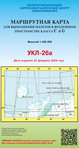 УКЛ-26a