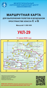УКЛ-29