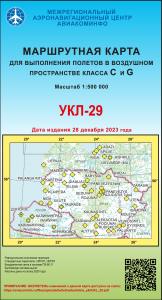 УКЛ-29