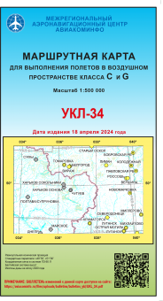 УКЛ-34