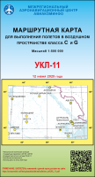 УКЛ-11