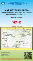 УКЛ-12