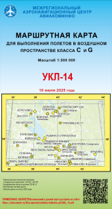 УКЛ-14