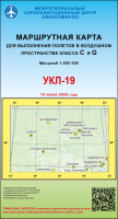 УКЛ-19