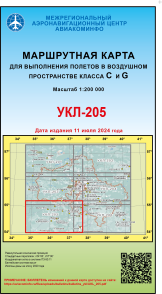 УКЛ-205
