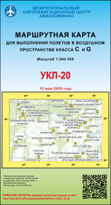 УКЛ-20