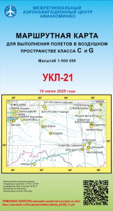 УКЛ-21