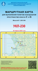 УКЛ-230