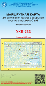 УКЛ-233
