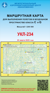 УКЛ-234