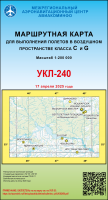 УКЛ-240