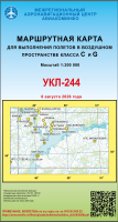 УКЛ-234