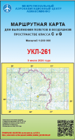 УКЛ-261