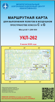 УКЛ-262