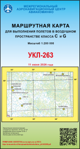 УКЛ-263