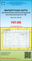 УКЛ-266