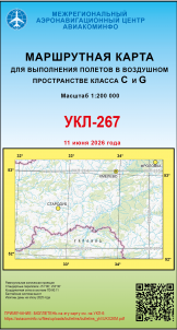 УКЛ-267