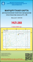 УКЛ-268
