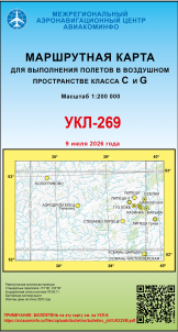 УКЛ-269
