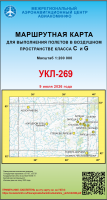 УКЛ-269