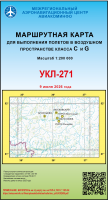 УКЛ-271