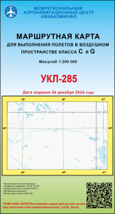 УКЛ-285