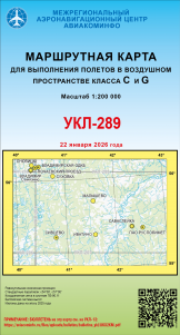 УКЛ-289