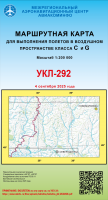 УКЛ-292