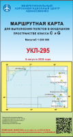 УКЛ-295