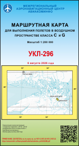 УКЛ-296