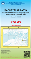 УКЛ-296