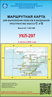 УКЛ-297